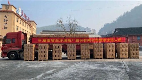 地震無情 黑茶有愛！ 集團白沙溪茶廠100萬黑茶馳援甘肅、青海地震災區(qū)！